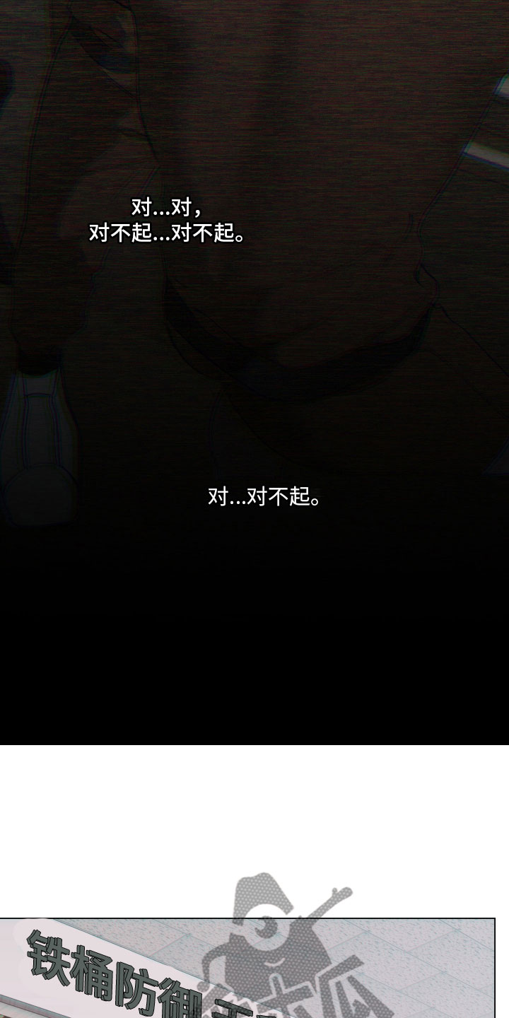 羊头人恐怖视频漫画,第14章：过往5图