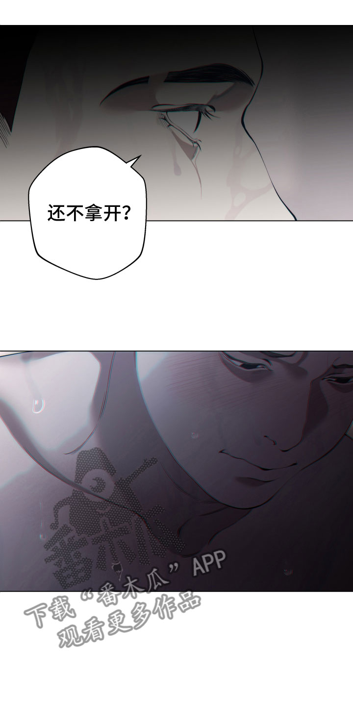 羊头人真实存在吗漫画,第15章：欺负4图