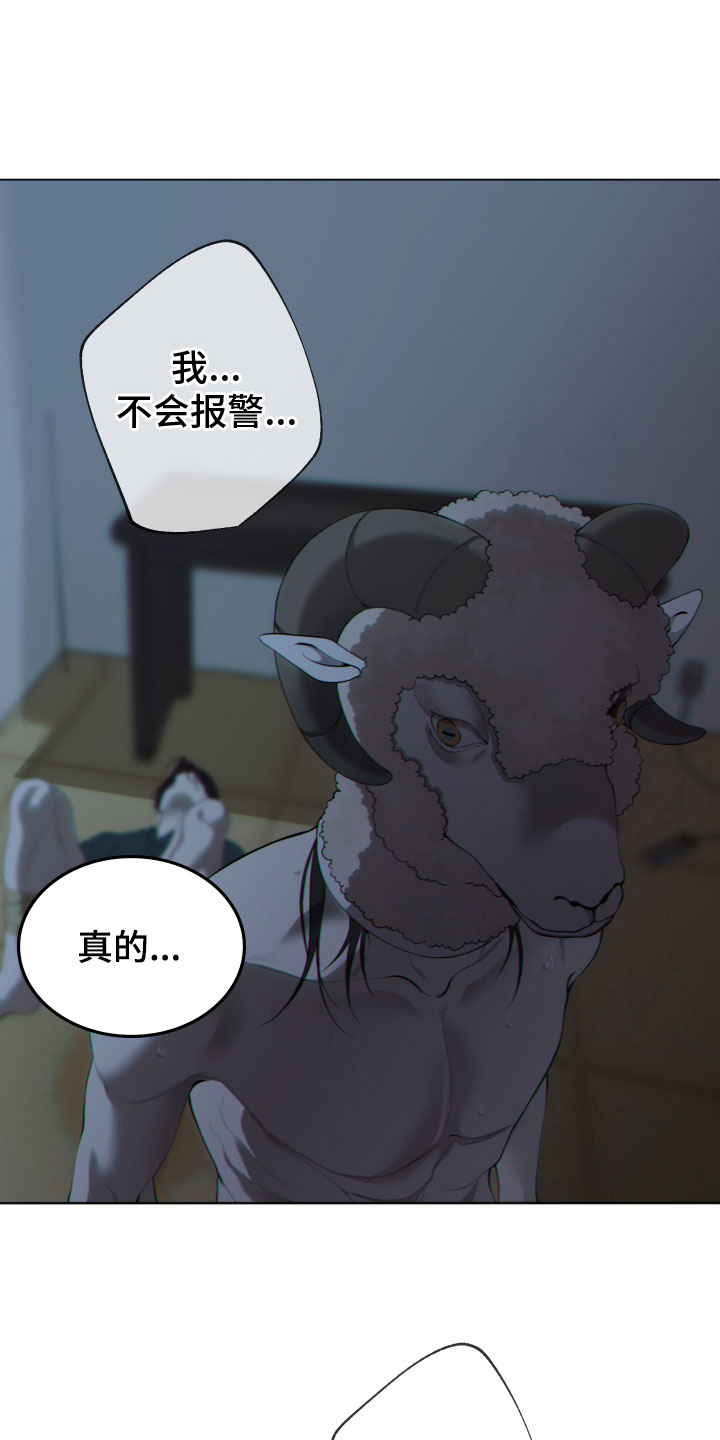 山羊人漫画,第7章：放了我4图