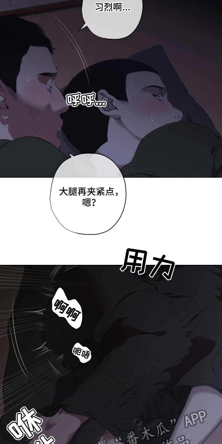 羊头人复仇后续漫画,第16章：施压2图