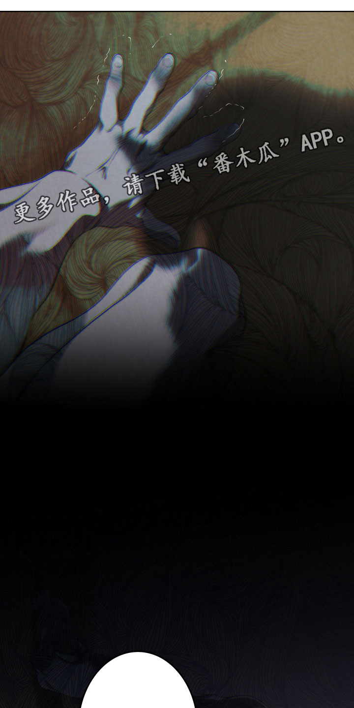 羊头人都市传说漫画,第13章：逃跑1图