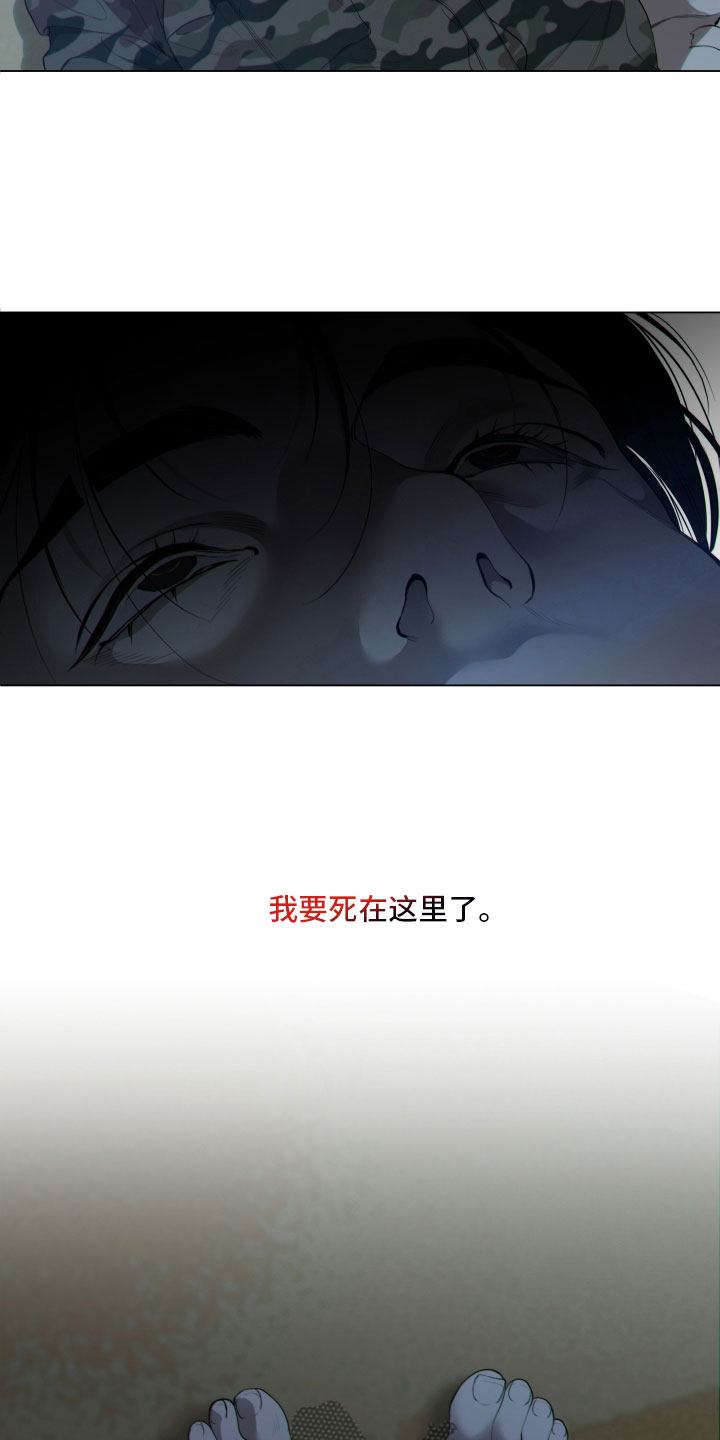 山羊人漫画,第10章：不要过来4图