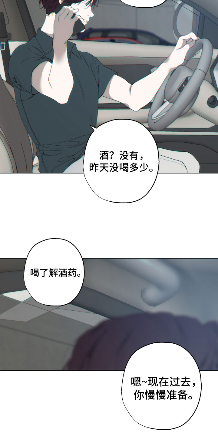 羊头人的电影漫画,第2章：救救我2图