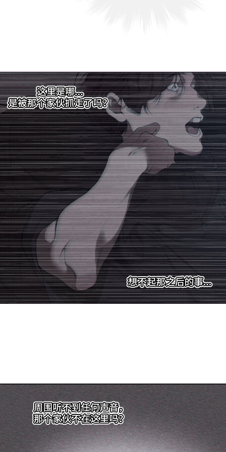 羊头人的电影漫画,第3章：发怒4图