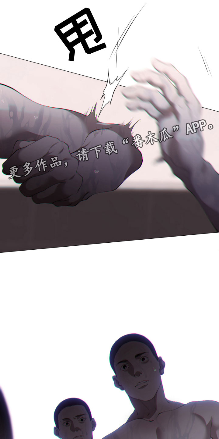 羊头人真实存在吗漫画,第15章：欺负1图