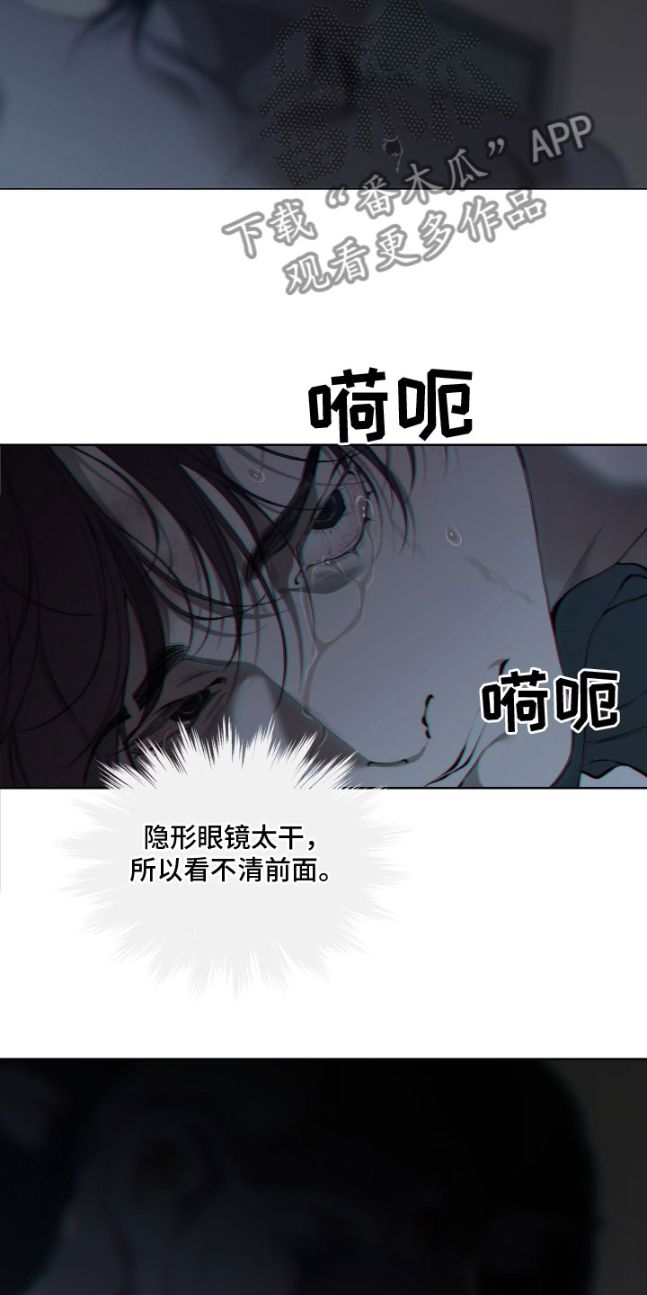 十日终焉羊头人漫画,第4章：求救5图