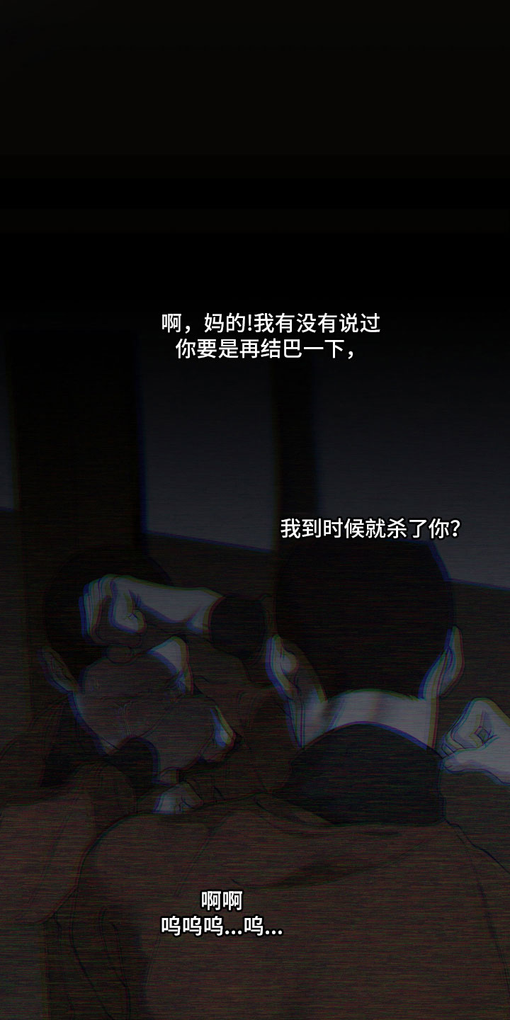 羊头人恐怖视频漫画,第14章：过往4图
