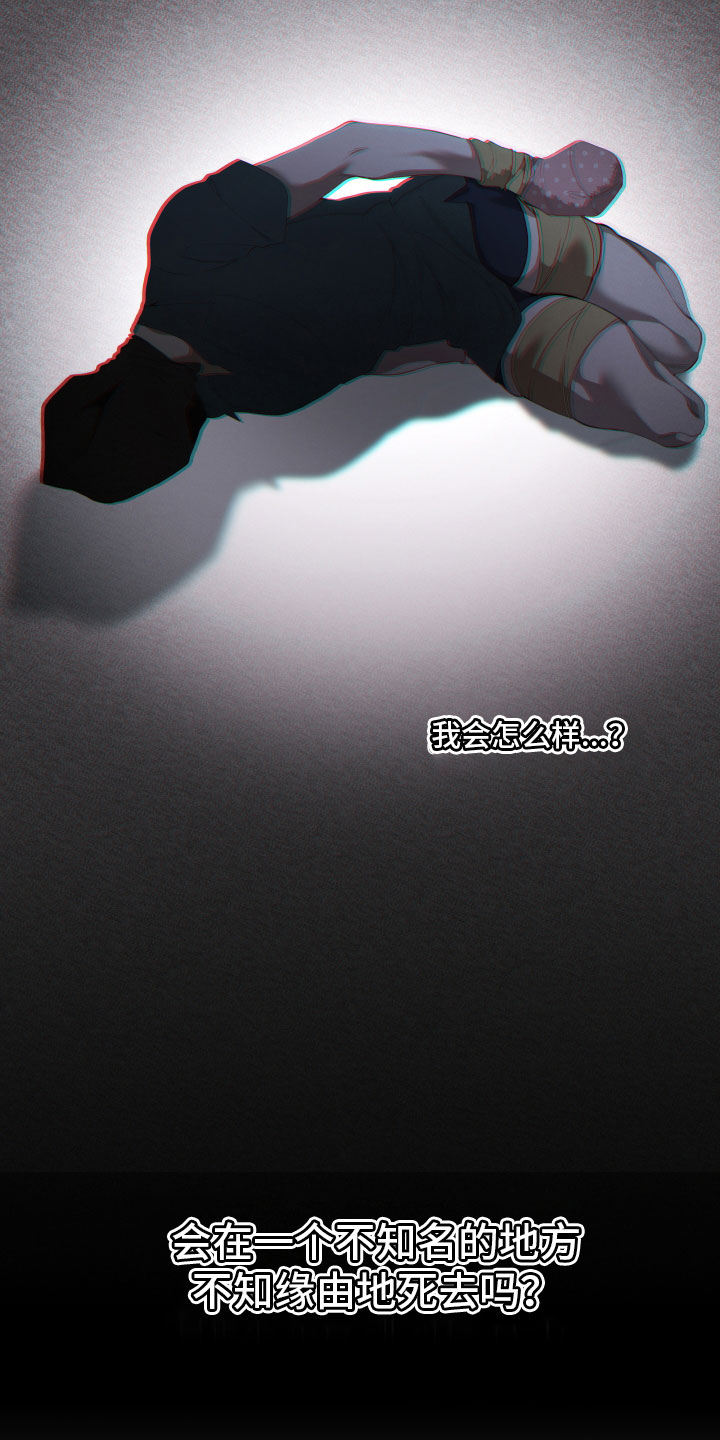 羊头人的电影漫画,第3章：发怒5图