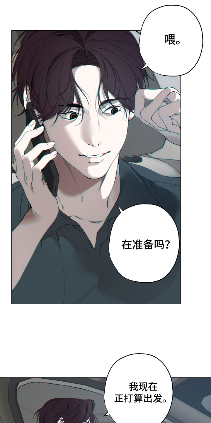羊头人的电影漫画,第2章：救救我1图
