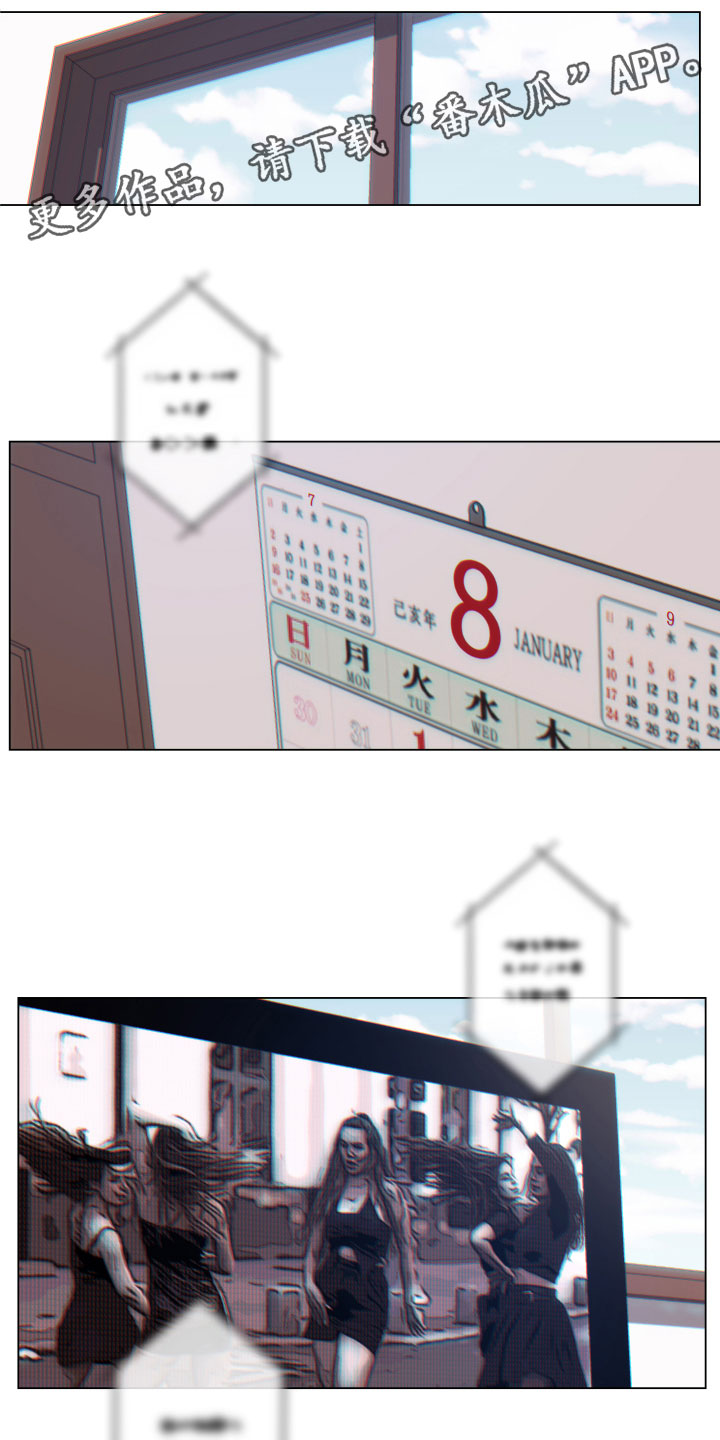 羊头人事件漫画,第17章：打断1图