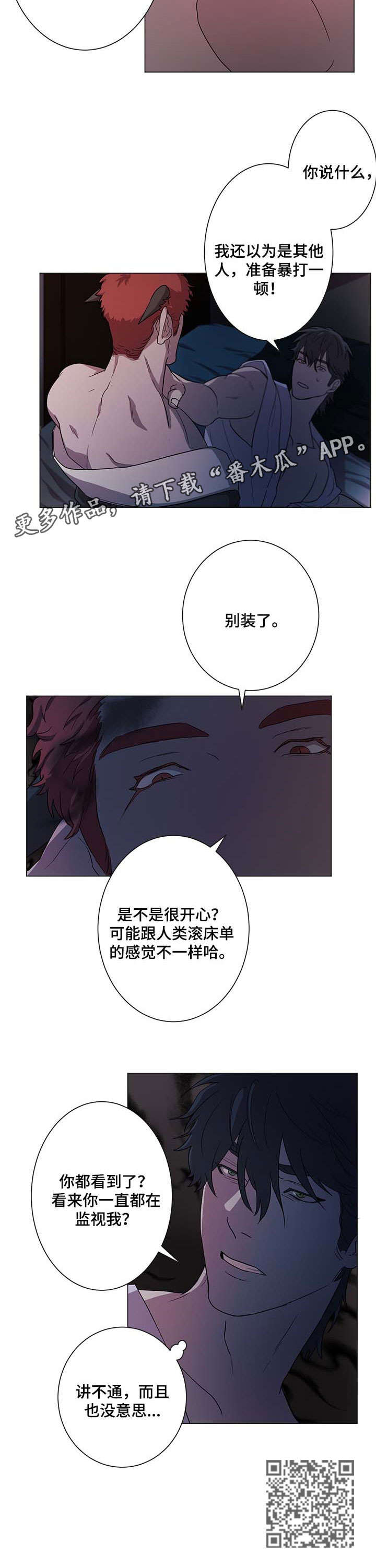 背弃了理想谁都可以漫画,第8章：感兴趣5图
