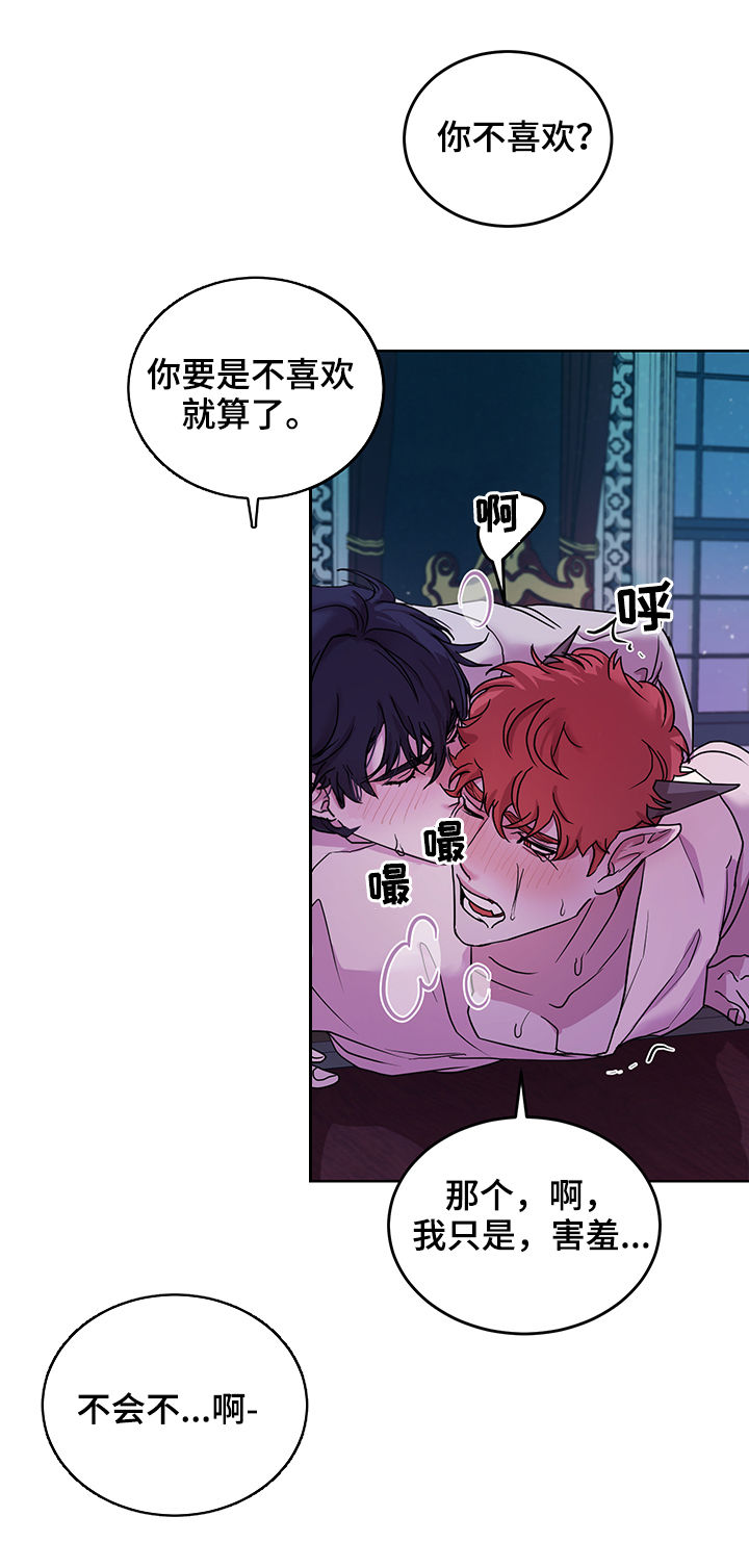 背包漫画,第16章：番外：第一个男人3图