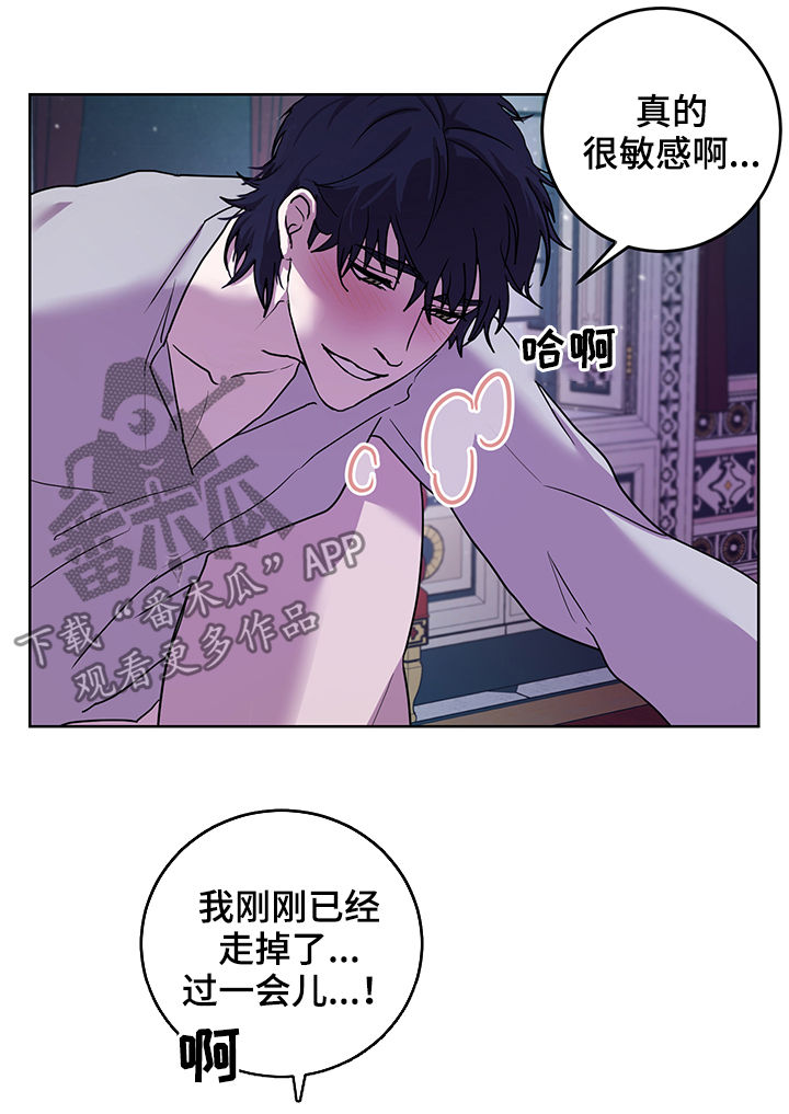 背弃的承诺原唱男声漫画,第17章：番外：幸福长久2图