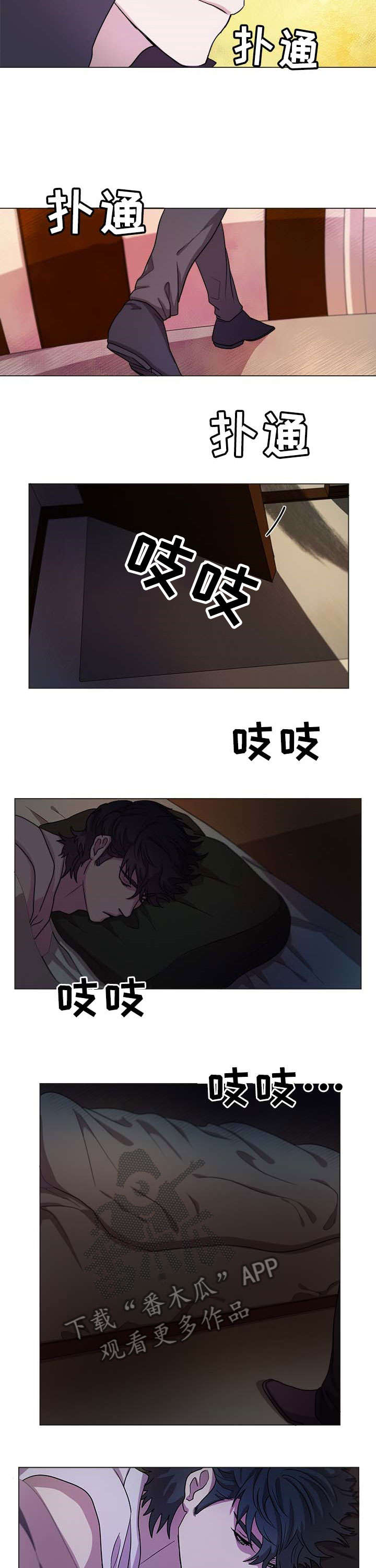 背弃了理想谁都可以漫画,第8章：感兴趣2图