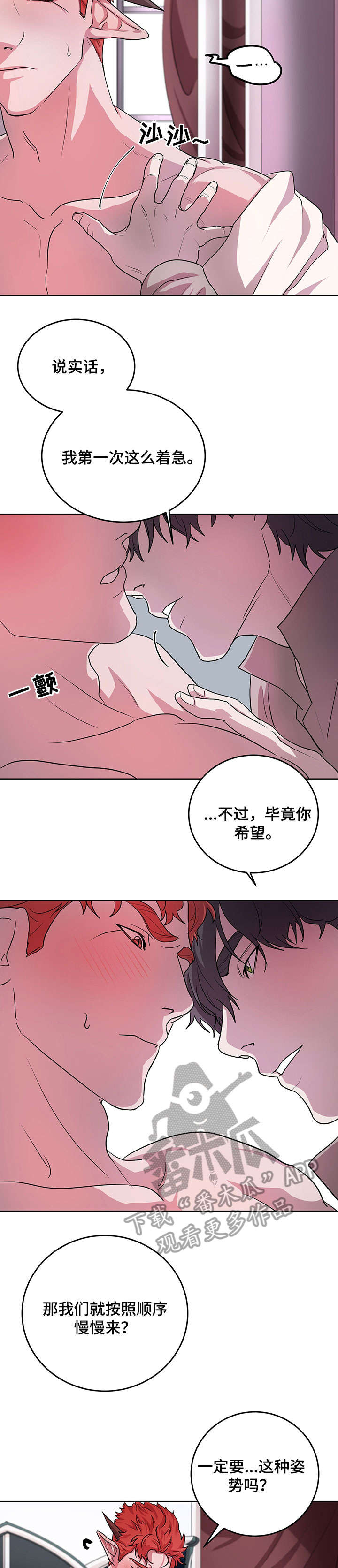 北汽勇士五门改装漫画,第12章：好奇5图
