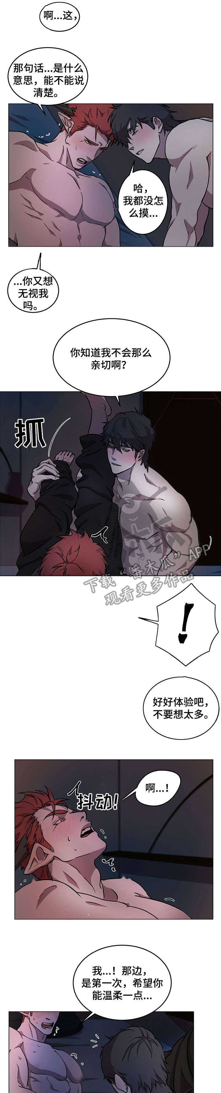 背弃神明小说漫画,第9章：魔王1图