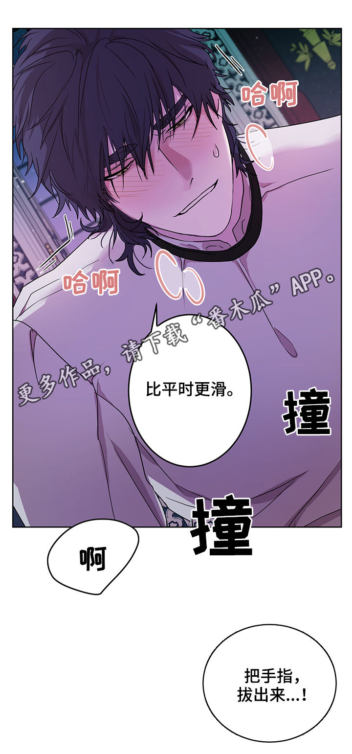 背包漫画,第16章：番外：第一个男人1图