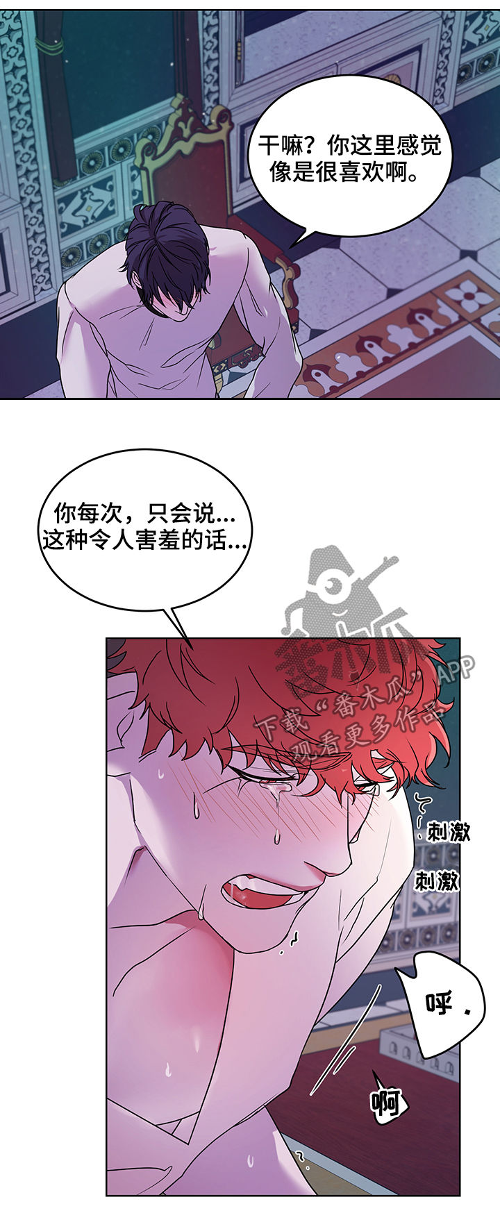 背包漫画,第16章：番外：第一个男人2图