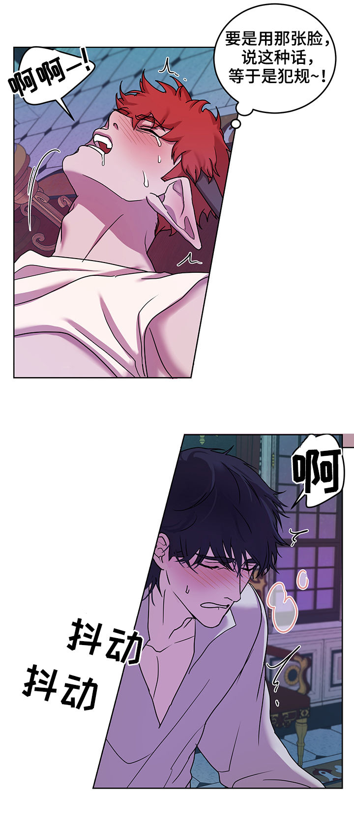 背弃的承诺原唱男声漫画,第17章：番外：幸福长久5图