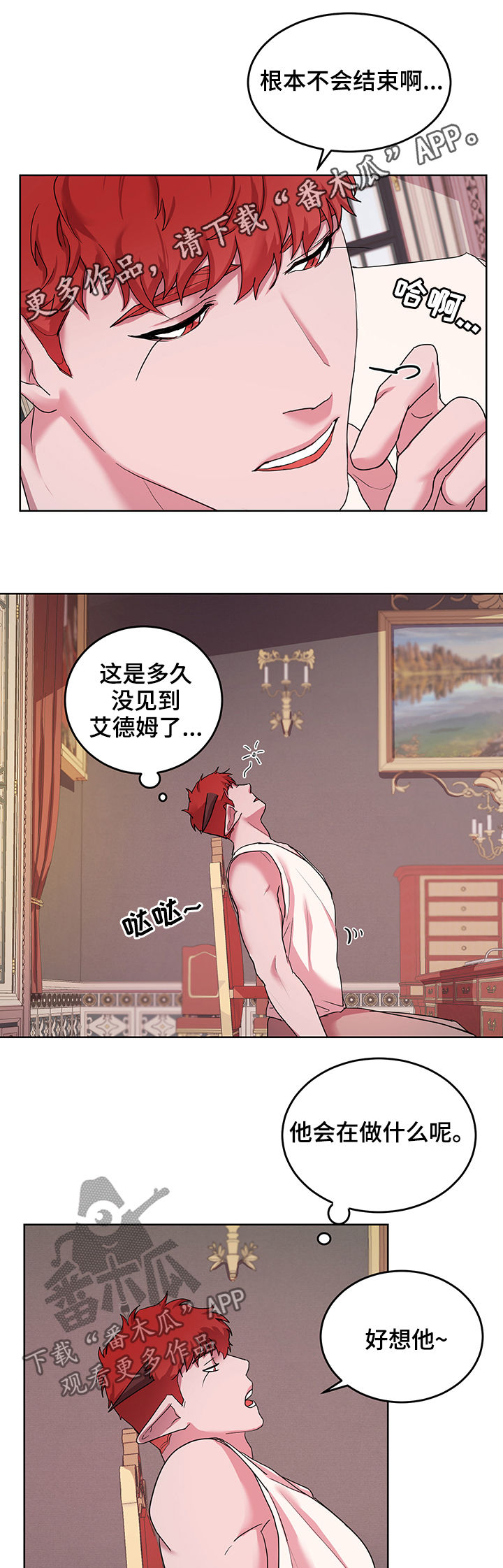背弃了理想谁都可以海阔天空漫画,第15章：番外：爬墙1图