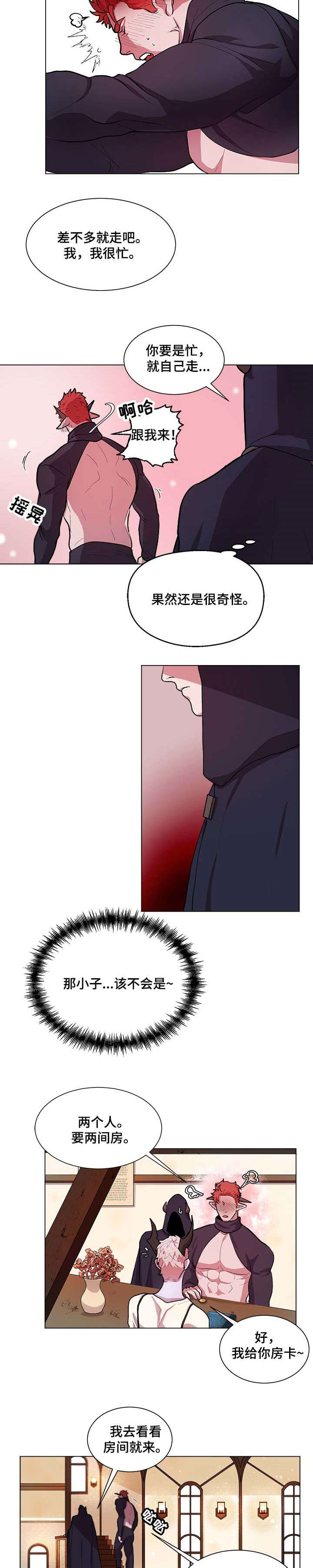背弃勇士漫画无删减免费观看漫画,第4章：很久3图