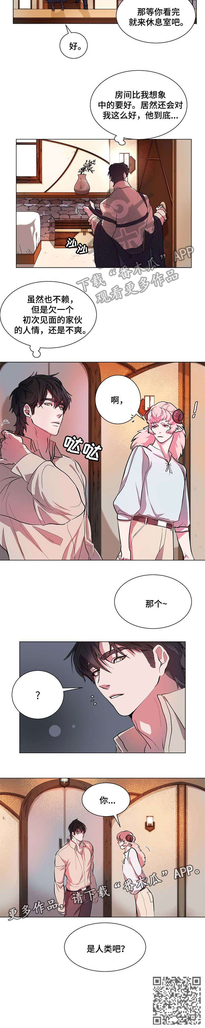 背弃勇士漫画无删减免费观看漫画,第4章：很久4图