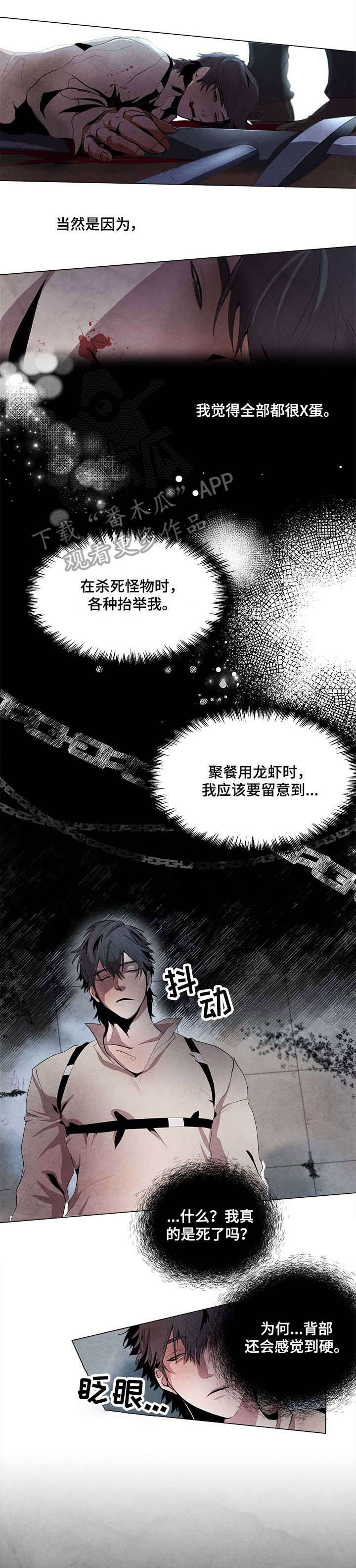 北汽勇士led大灯漫画,第2章：玩耍模式1图
