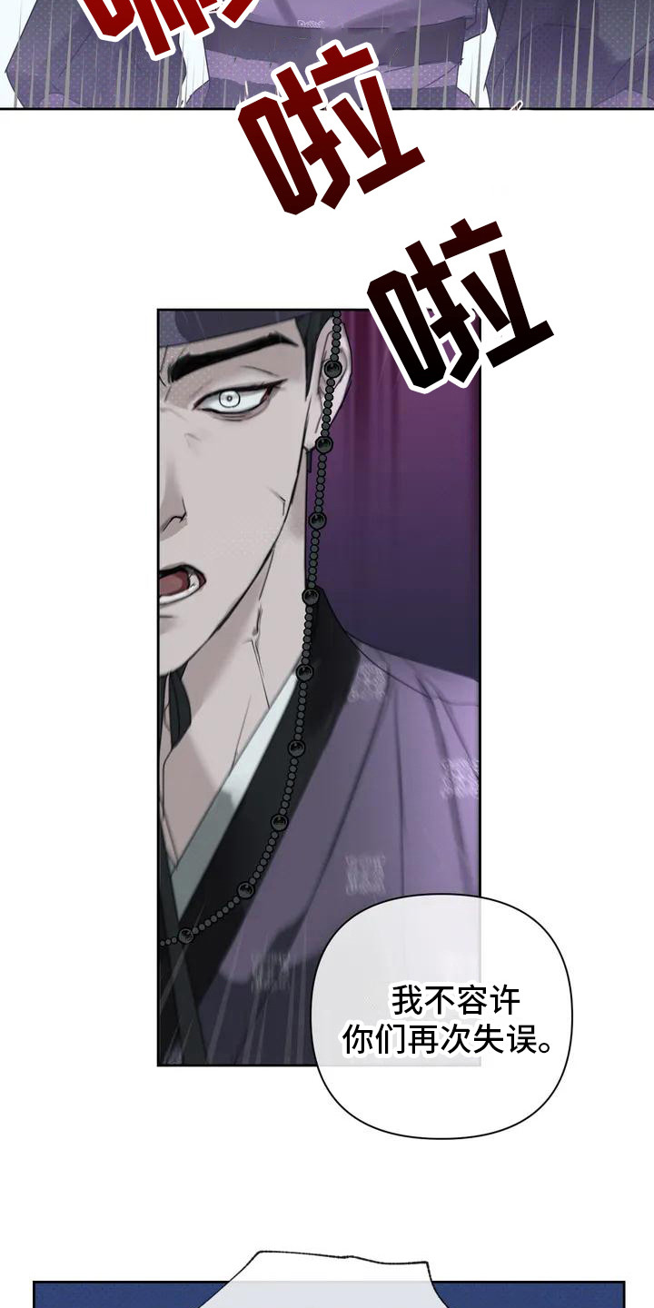 鬼怪守护的王是谁漫画,第2章：打赌4图
