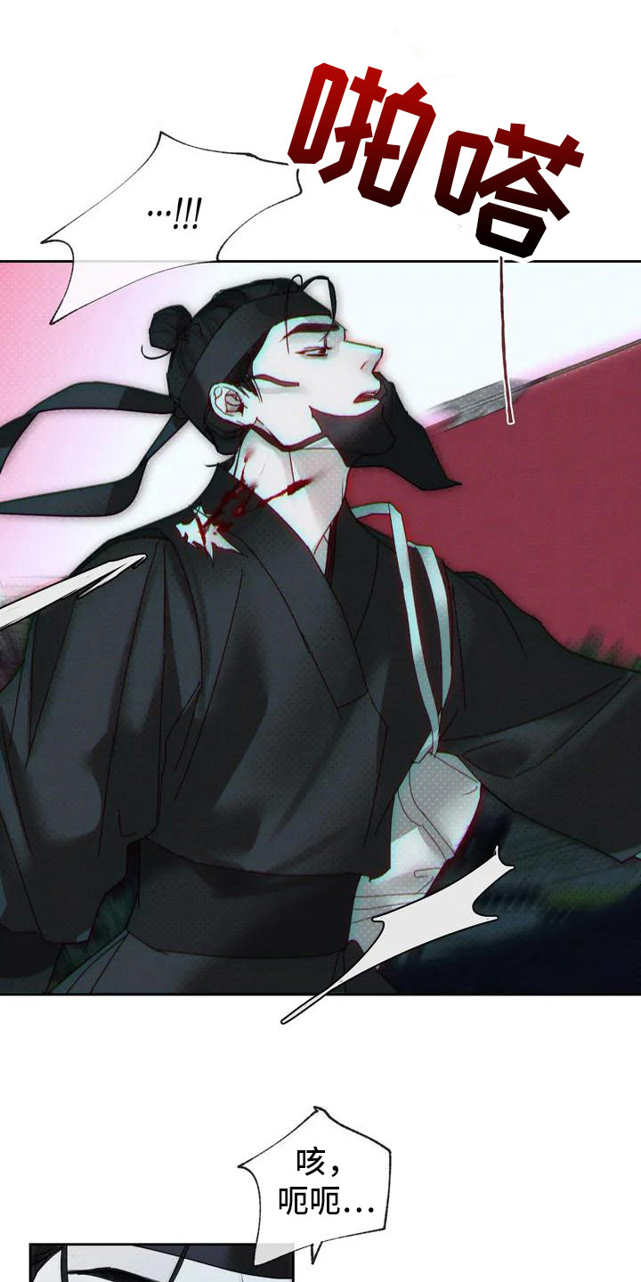 鬼怪守护的王是谁漫画,第2章：打赌1图