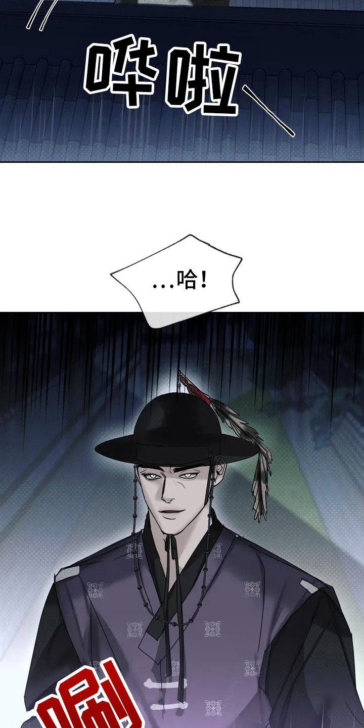 鬼怪守护的王是谁漫画,第2章：打赌3图