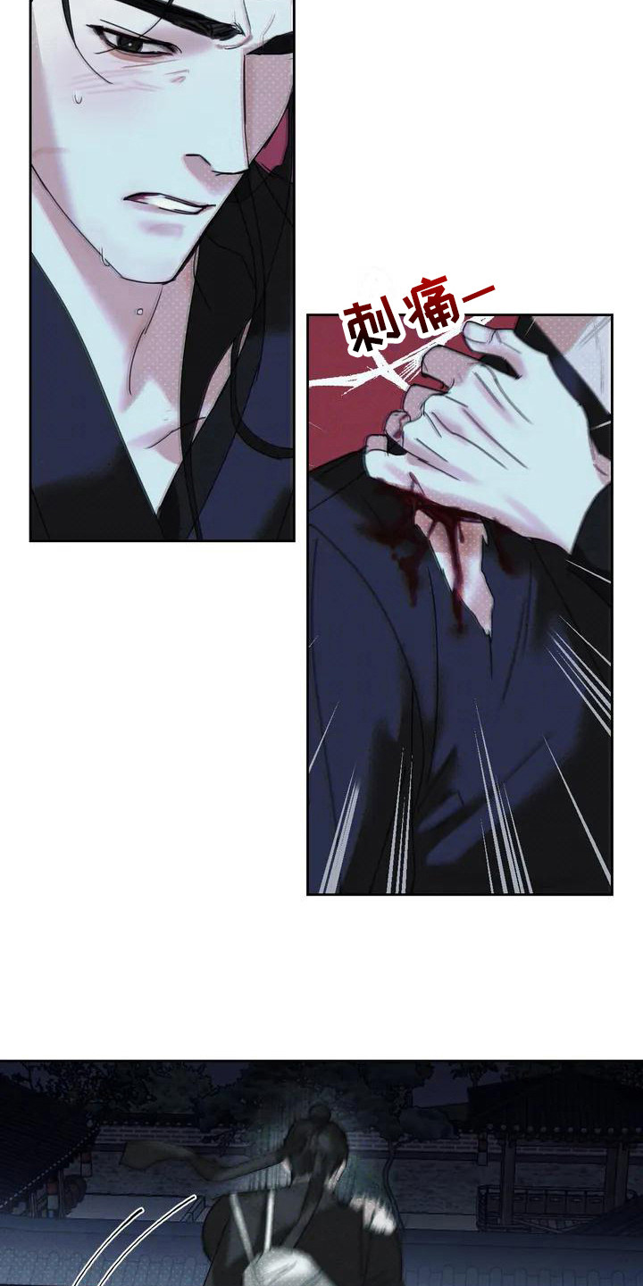 鬼怪守护的王是谁漫画,第2章：打赌2图