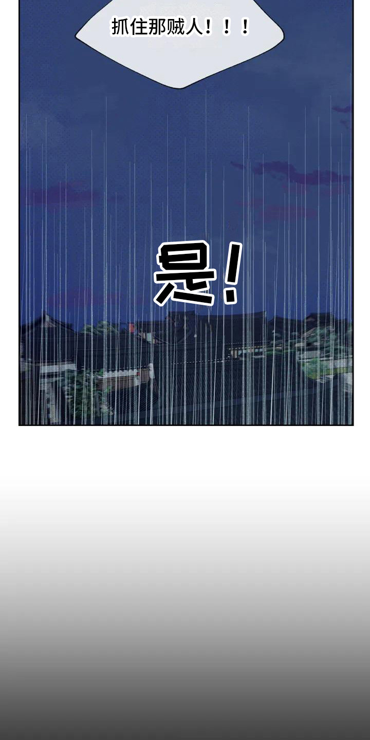 鬼怪守护的王是谁漫画,第2章：打赌5图