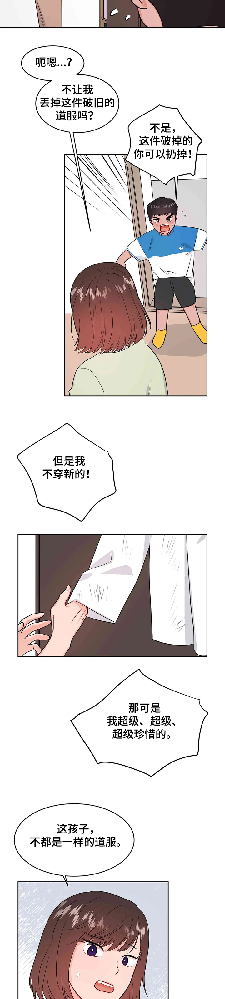 校园监控安装及运行情况漫画,第70章：珍贵2图