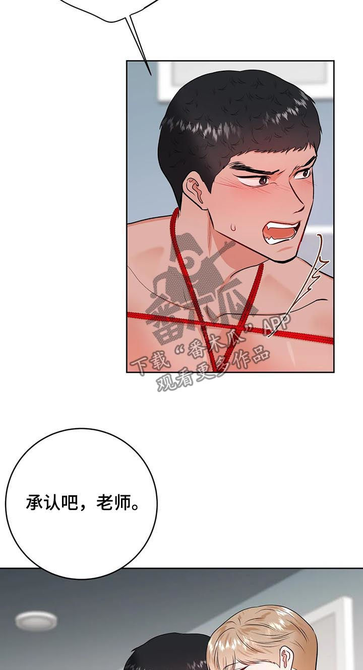 校园监控如何传输漫画,第36章：自己来2图