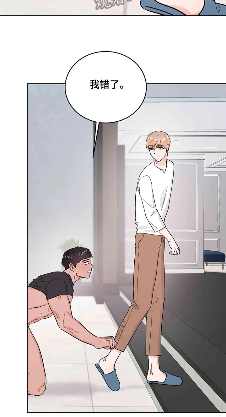 校园监控一般保存多少时间漫画,第63章：忍住就原谅你2图