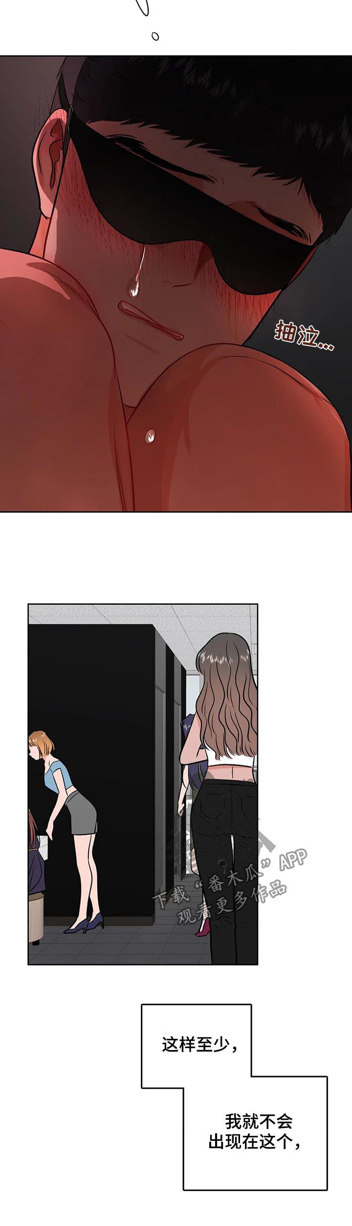 校园监控怎么在手机上看漫画,第48章：崩溃3图