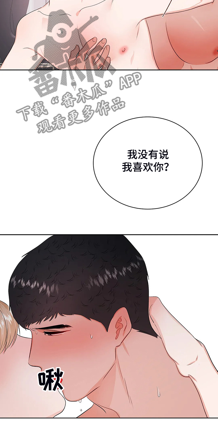 校园监控下的学习场景漫画,第98章：从什么时候开始5图