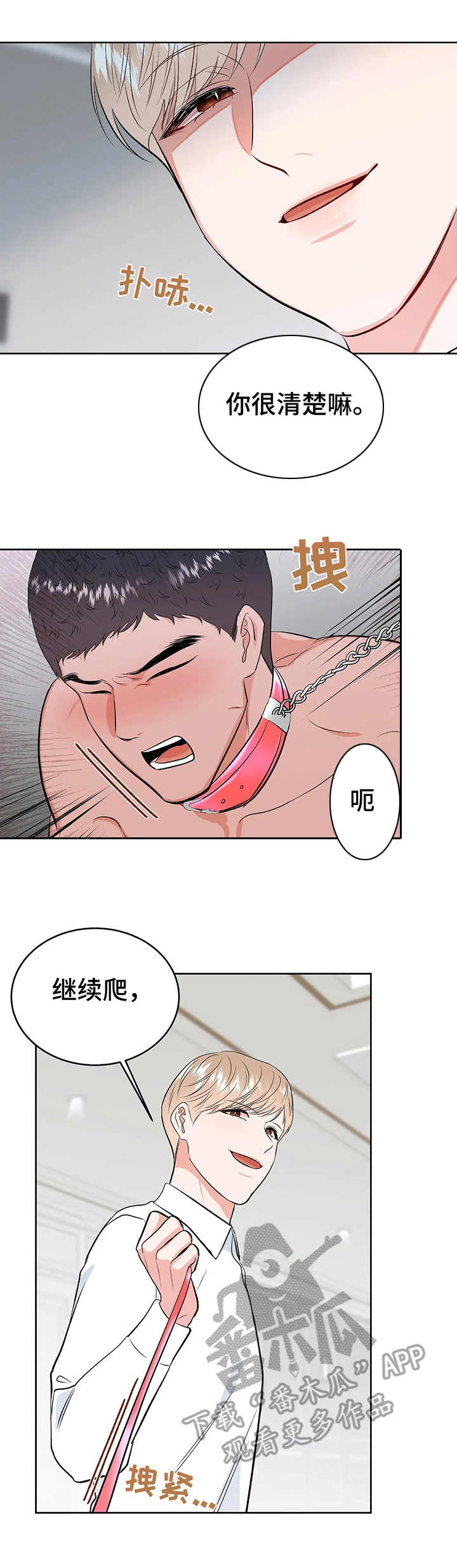 校园监控维修维护按年收费标准漫画,第22章：认错3图