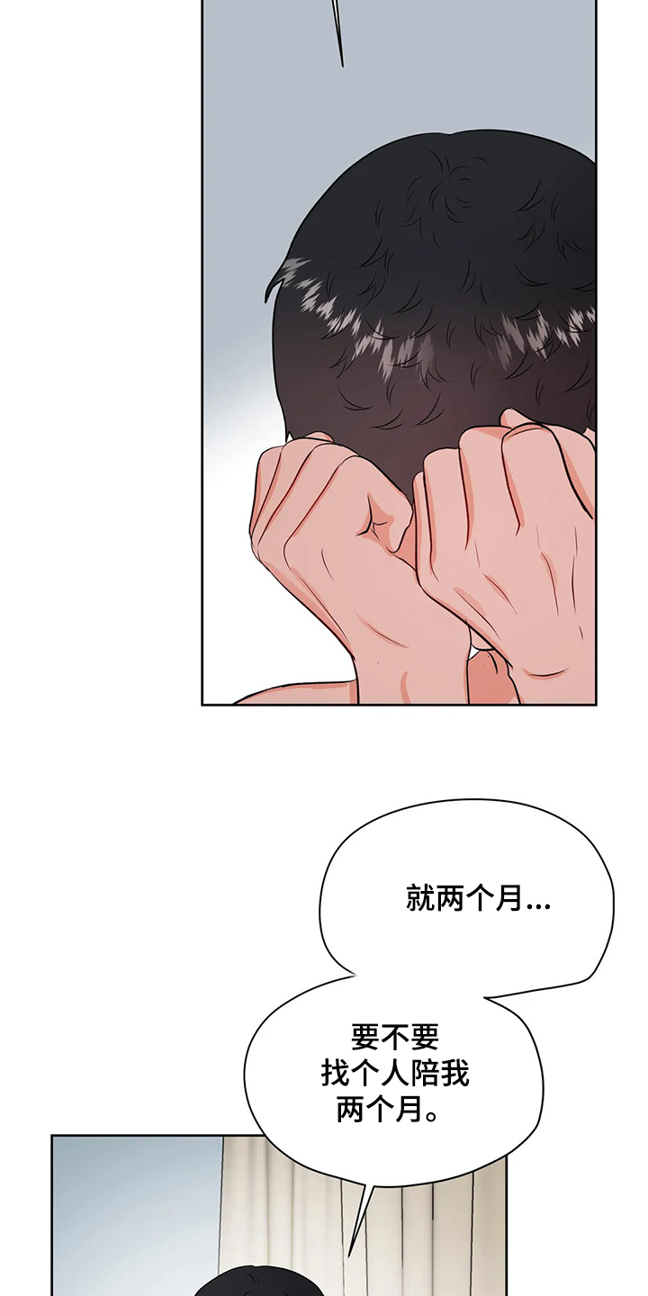 校园监控一般覆盖范围漫画,第86章：又找借口3图