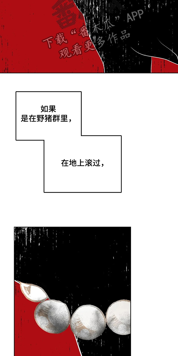 校园监察部是做什么的漫画,第94章：打碎它3图