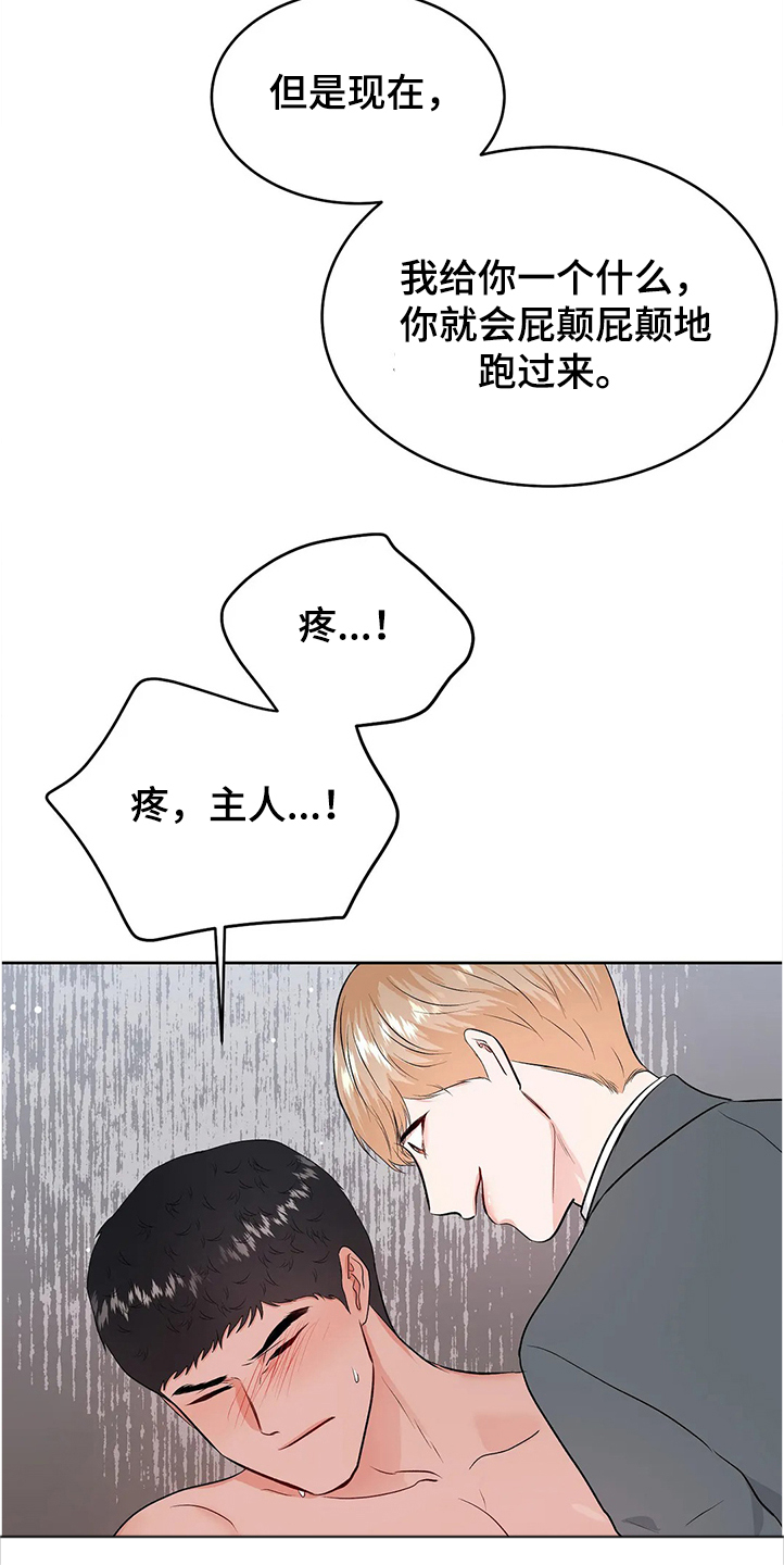 校园监控维护问题漫画,第81章：游戏结束了4图