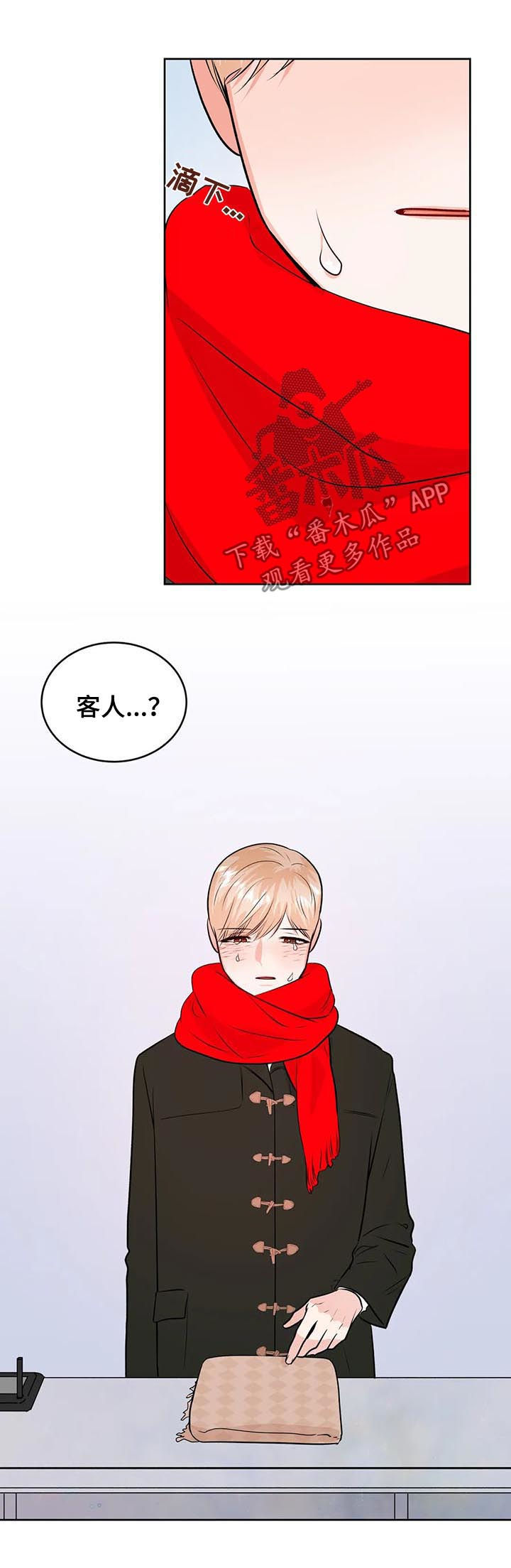 校园检查总结漫画,第55章：围巾2图