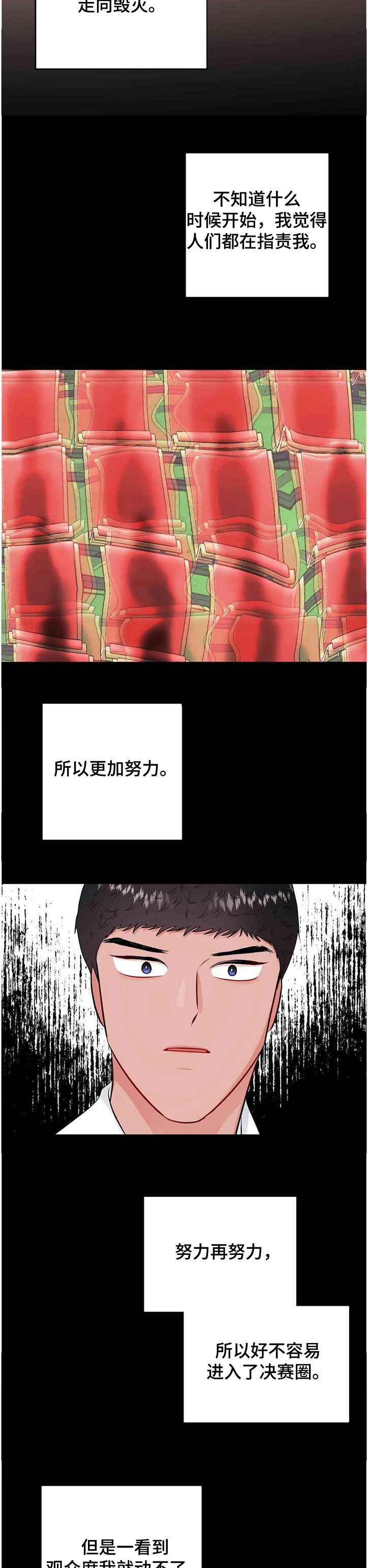 校园监控室管理制度漫画,第76章：可以重新？2图