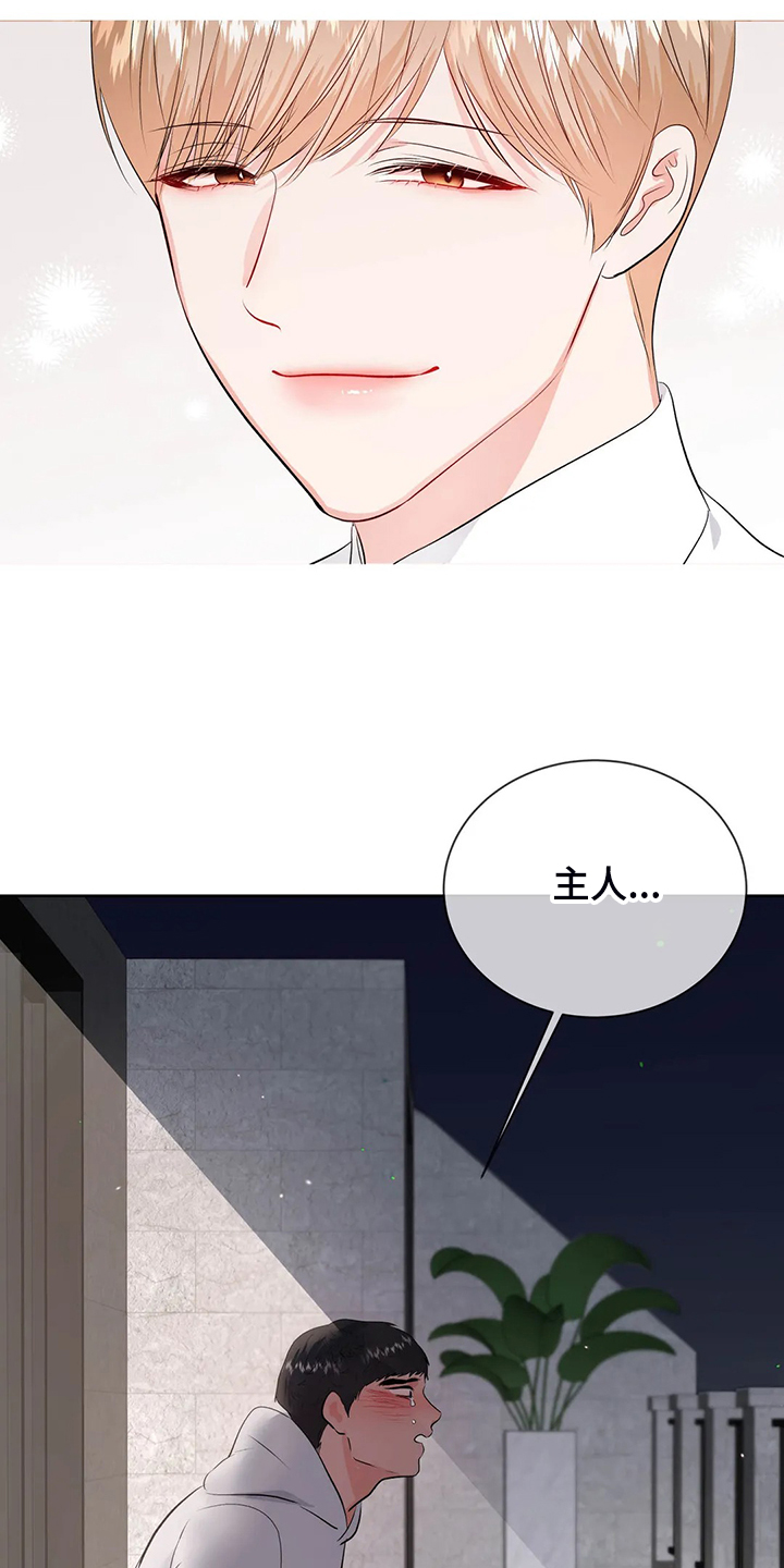 校园监控室漫画,第91章：我不想结束1图