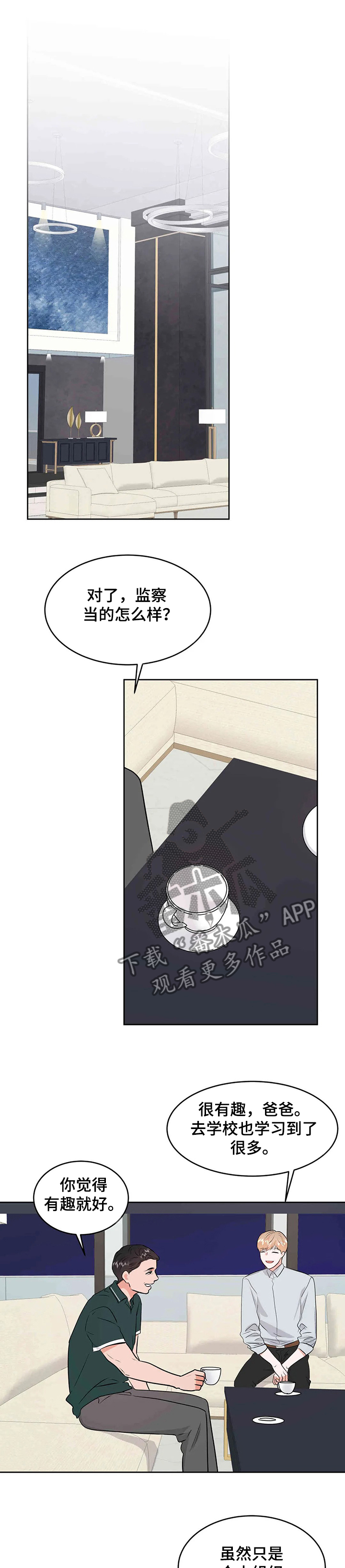 校园监控配置漫画,第64章：吃醋的宰贤1图