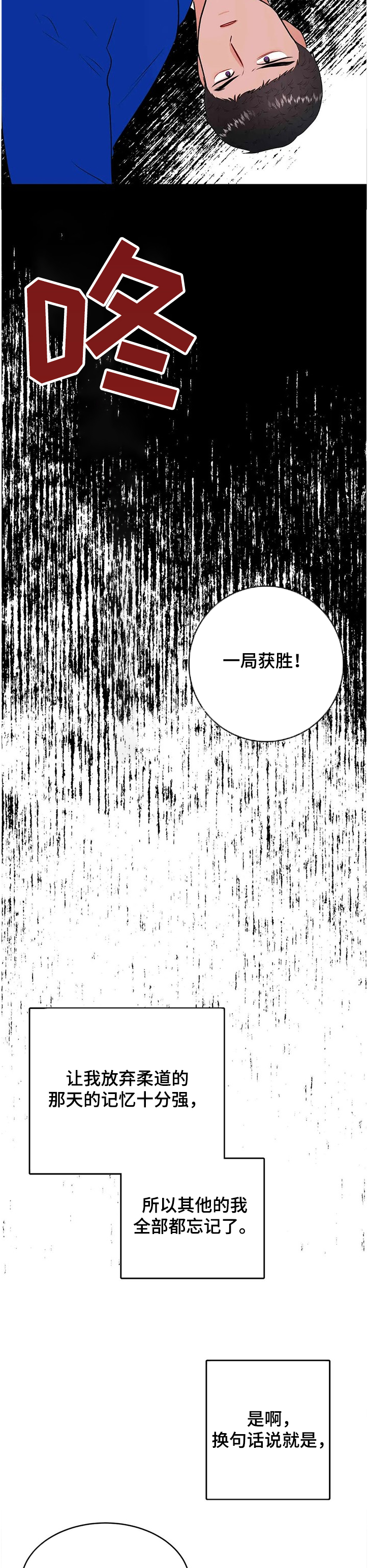 校园监控室管理制度漫画,第76章：可以重新？4图