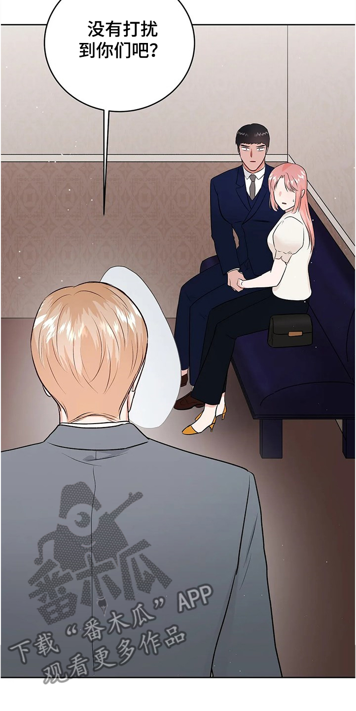 校园监控连教育局网的步骤漫画,第80章：没有打扰你们吧2图