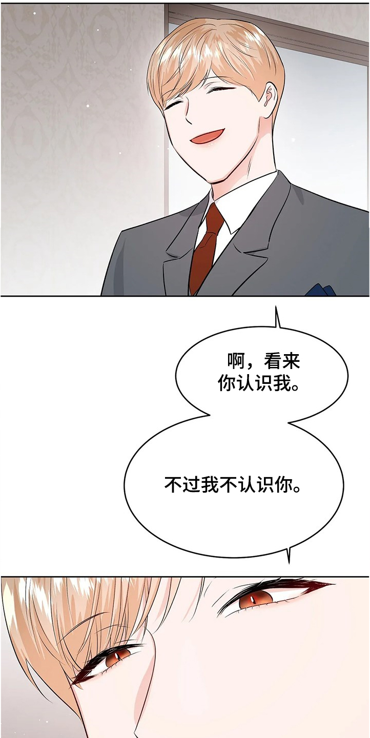 校园监控连教育局网的步骤漫画,第80章：没有打扰你们吧4图