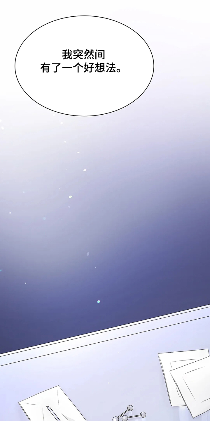 校园监控要注重哪些漫画,第96章：突然有个想法1图