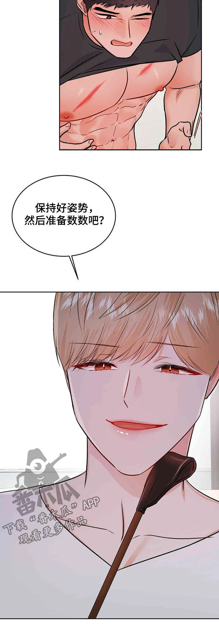 校园小说漫画,第60章：请你原谅我5图